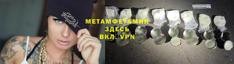 ОМГ ОМГ ссылки  Уварово  Метамфетамин Декстрометамфетамин 99.9% 